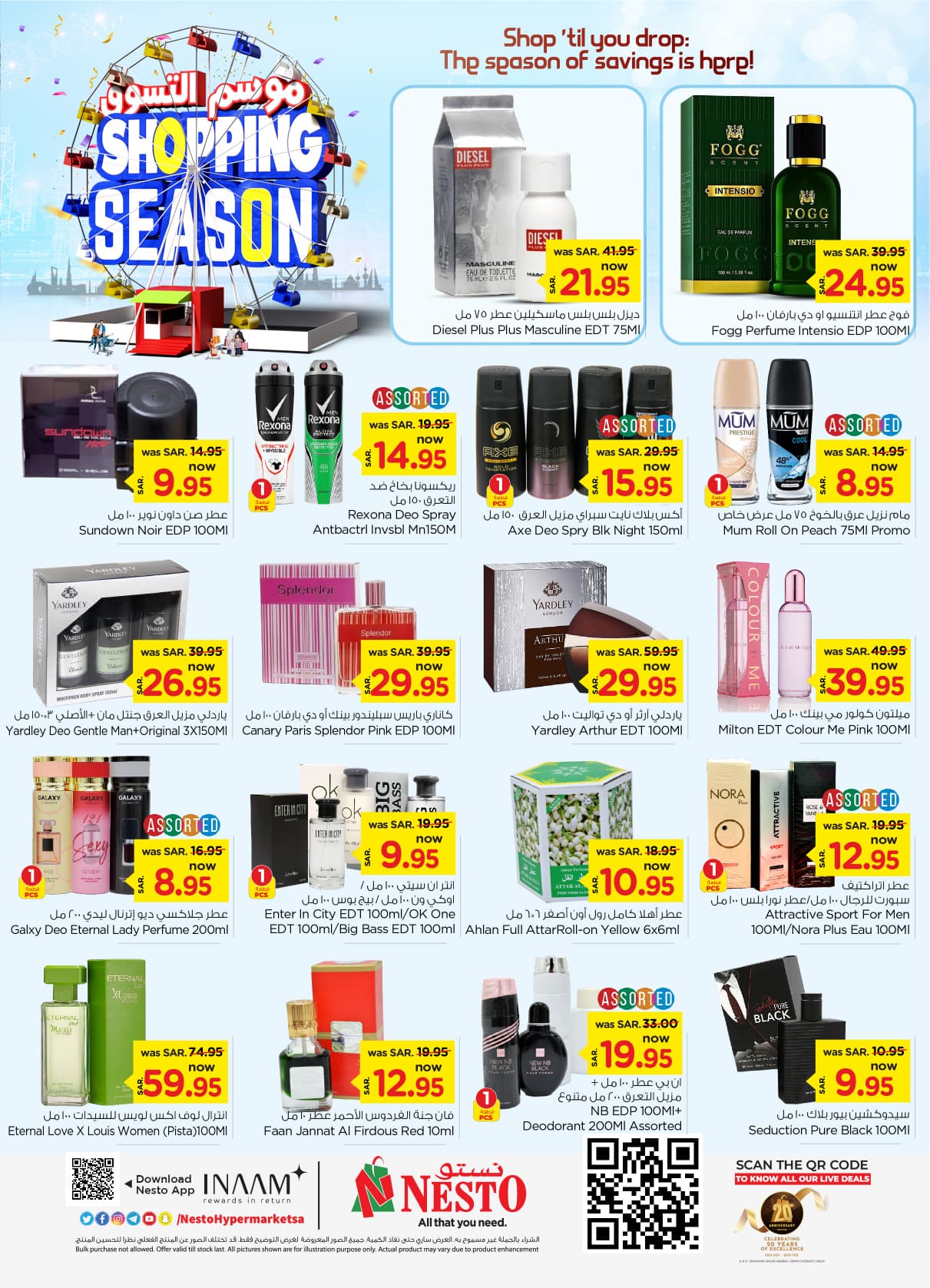 nesto offers from 29oct to 5nov 2024 عروض نستو من 29 أكتوبر حتى 5 نوفمبر 2024 صفحة رقم 17